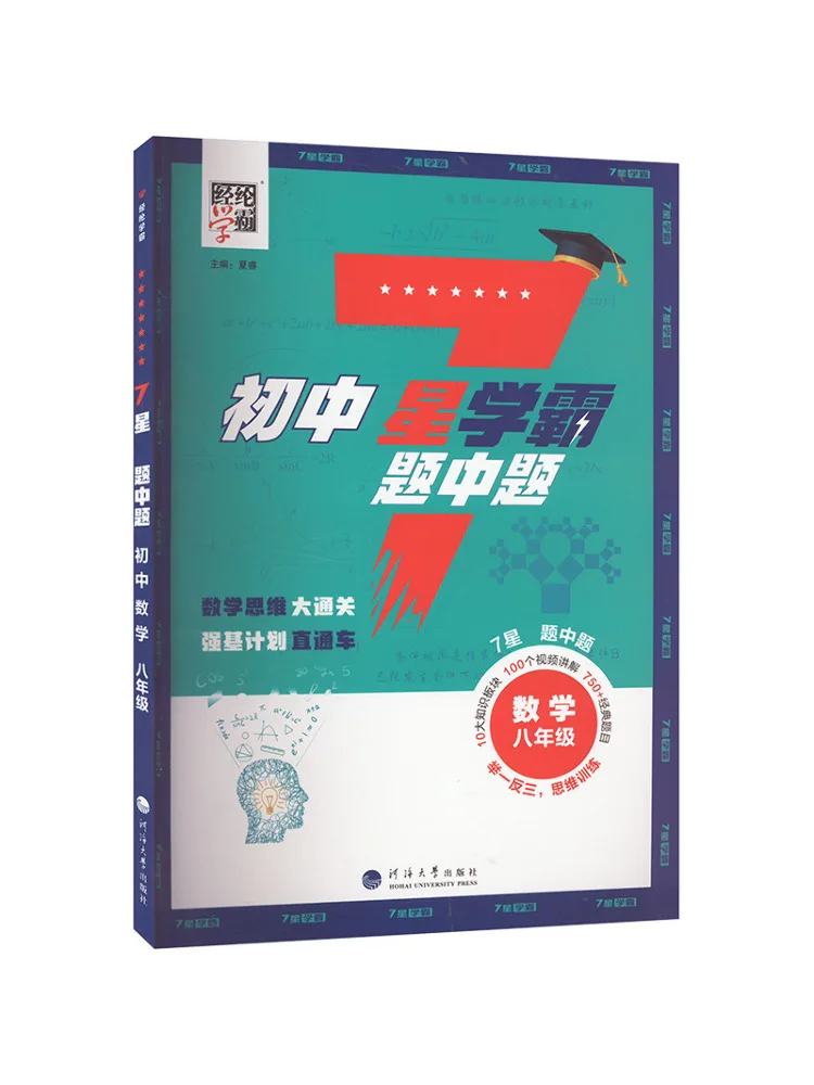 

Книга-Winshare 7, звезды, вопрос в вопросах, математика средней школы, восьмого класса