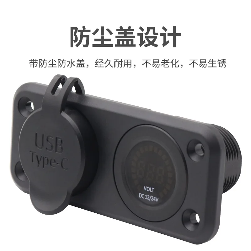 Cross-border wholesale 12V car RV modification accessories Car fast charging USB power socket LED color screen voltmeter