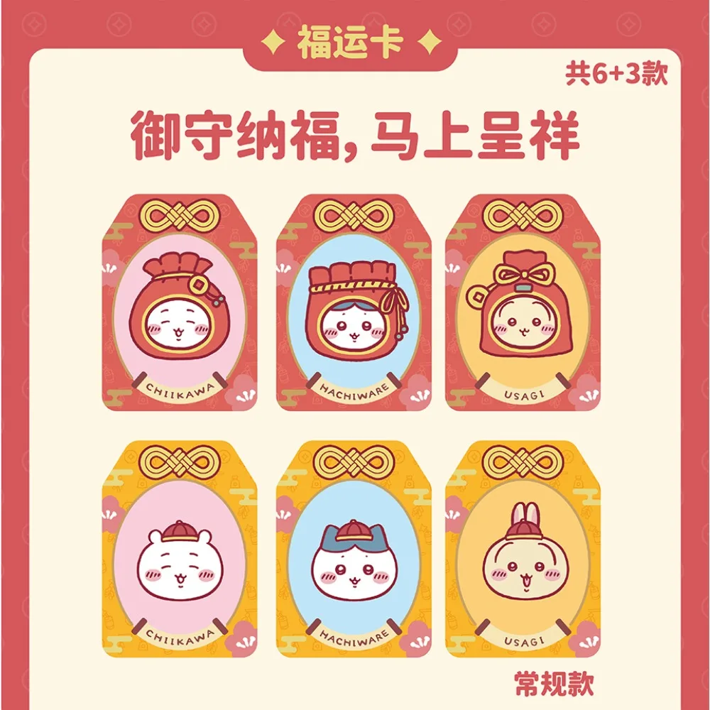 Official Kabao Chiikawa Collection Cards Popular Anime Cartoon Figure Surprise Good Luck Hidden Cards New Year Limited Toy Gifts