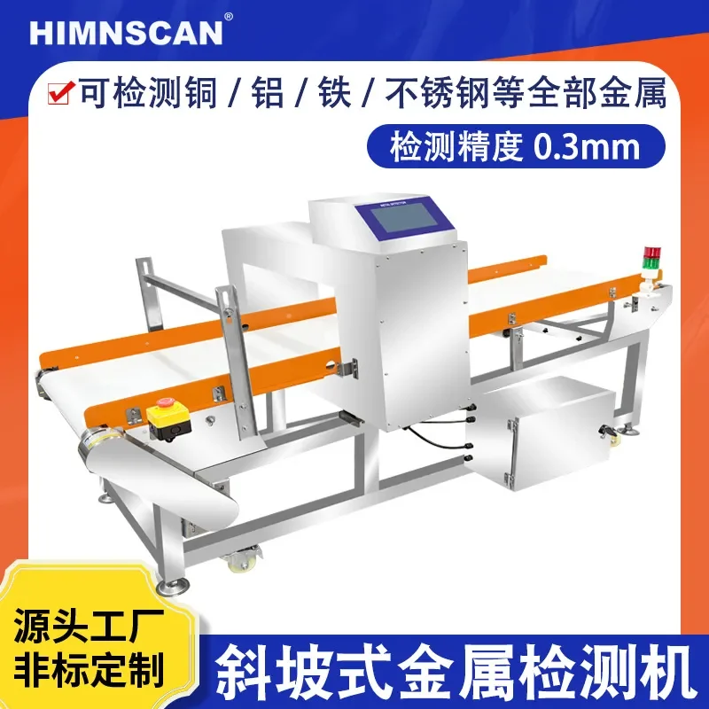 Industrial raw material metal detector, automatic of metal foreign objects, slope conveyor metal detector
