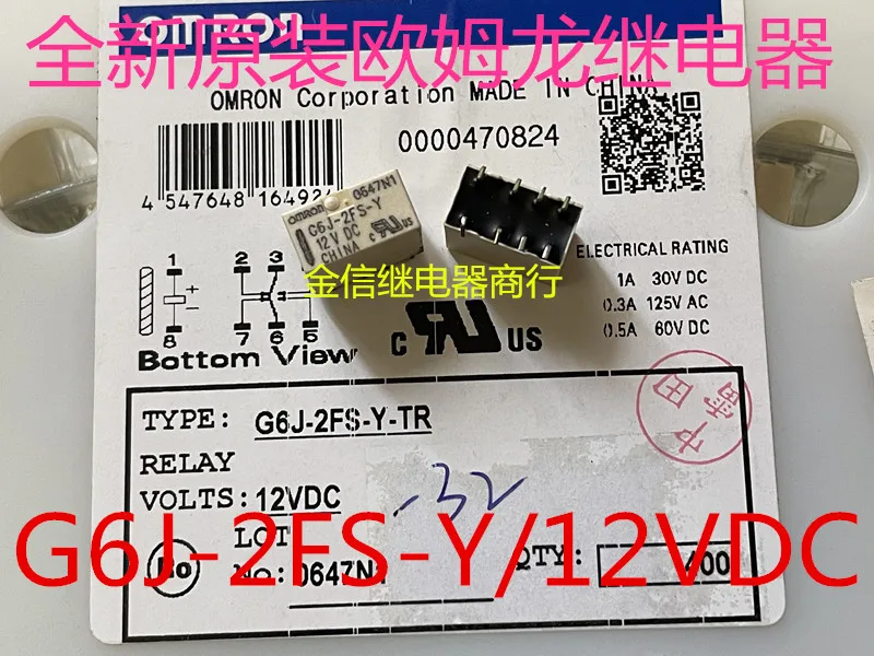 

Free shipping G6J-2FS-Y/12VDC 22 10pcs As shown