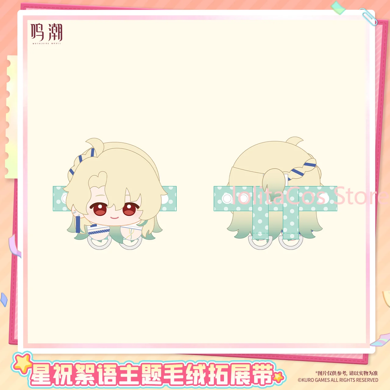 Genuine Official Wuthering Waves Aemeath Denia Hiyuki Luuk Herssen Kawaii Plush Extension Strap Stuffed Toy Keychain Gift Xmas view 4