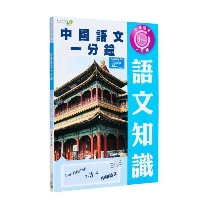 

Oneminute Chinese Language Knowledge Jointus Team Jointus 9789881947048 Book