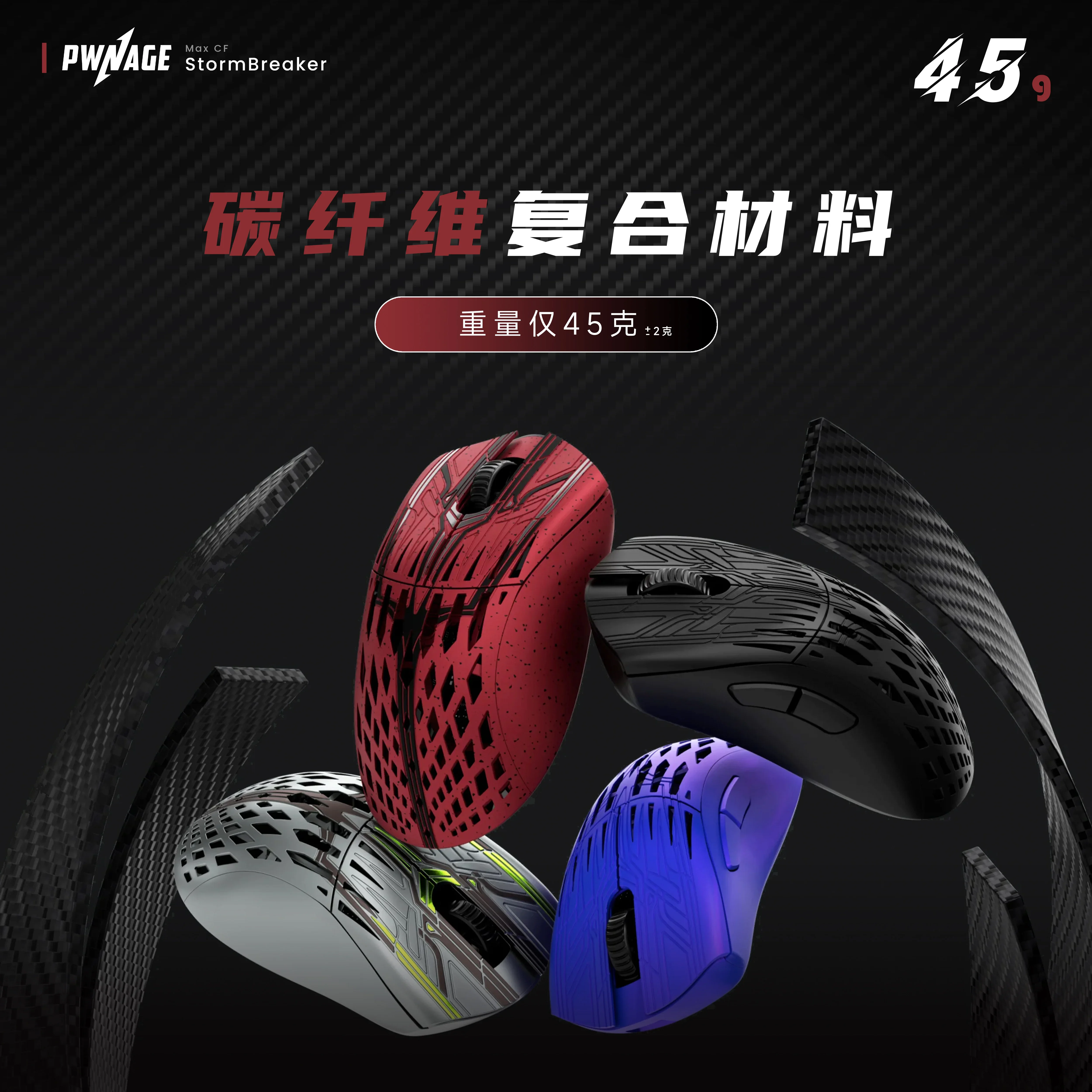 Pwnage StormBreaker MAX CF Wireless Mouse Carbon Fiber Dual Mode PAW3950 8000Hz Gaming Mouse Lightweight PC Gamer Mice Gifts