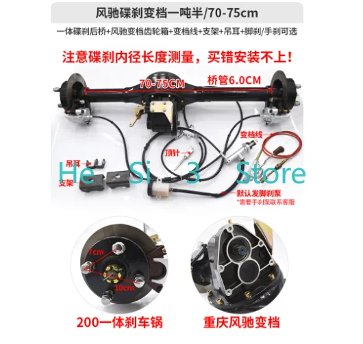 Electric Tricycle Disc Brake Assembly Weighted 2 Tons Shift High Power Motor 3000w Accessories