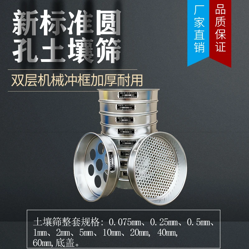 Dia 20cm From 1 mesh To 1000mesh Stainless Steel Net Chroming Body Test Sieve Standard Test Sieve Laboratory sieve e