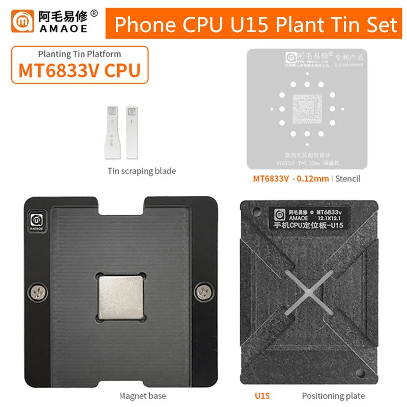 

AMAOE U15 0.12 mm BGA Reballing Stencil Tin Planting Platform Set for MT6833V Positioning Plate Phone CPU Tin Planter