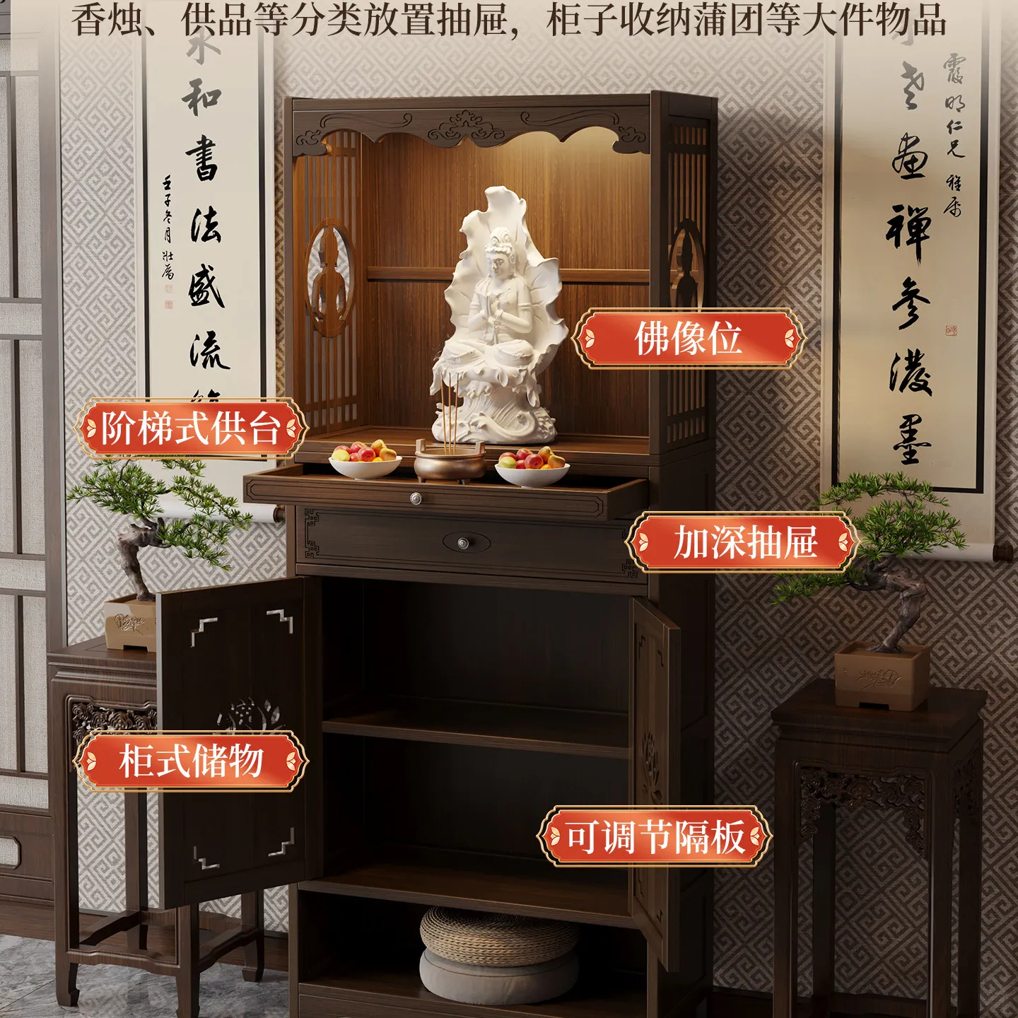 Cz new chinese style standing cabinet with  niche, god of wealth altar  statue, altar for home use, non-solid wood incense altar