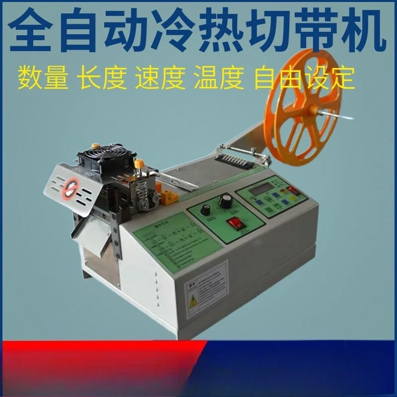 Automatic tape cutting machine Ribbon hot and cold belt breaker Ribbon computer hot cutting machine Ribbon  tape cutter