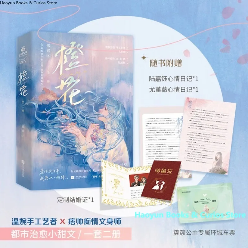 

cheng hua (2 books)、qie xi、A Heartwarming Urban Romance About Love at First Sight 、Novel