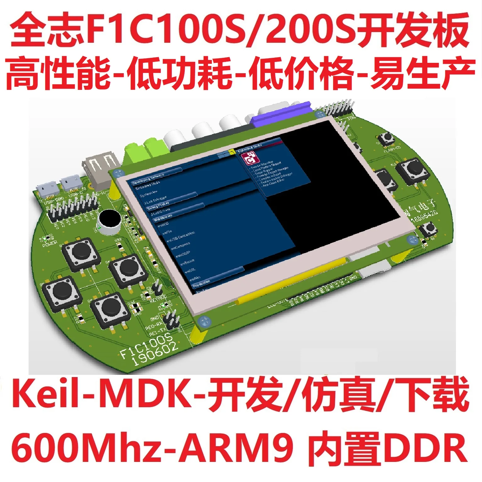 

Макетная плата f1c100s f1c200s, аппаратное обеспечение ARM9, встроенная DDR