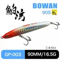 90mm-16.5g-003