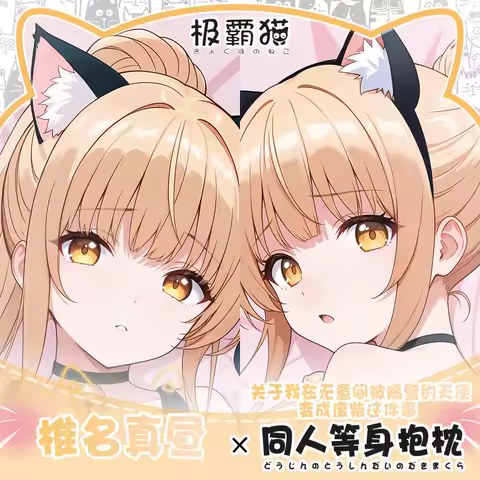 2025 NEW Anime Cosplay Otaku Pillowcase Cushion Cover Girl Shiina Mahiru Double-sided Dakimakura Hugging Body Pillow Case Gift