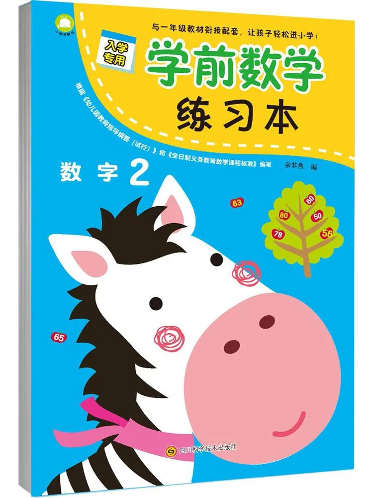 

Book-Winshare Preschool Math Work • Numbers 2