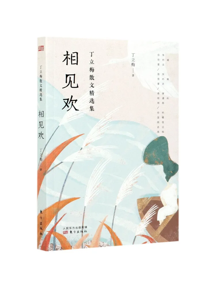 

Книга-Winshare Encounter Joy Selected Proose Collection от Ding Limei