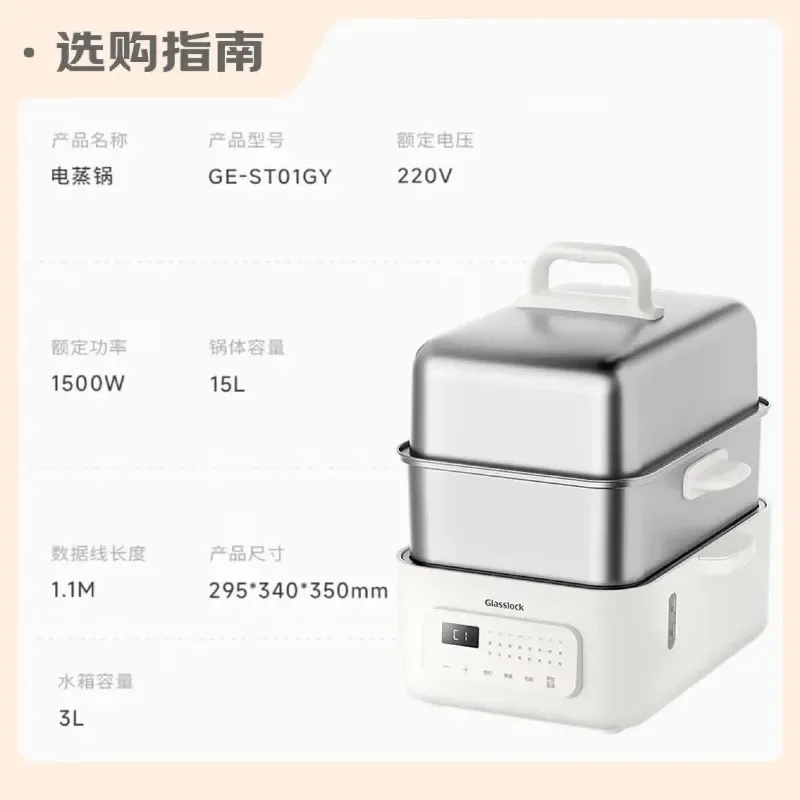 stainless steel electric steamer reservation multifunctional double-layer large-capacity steam pot stainless steel steamer