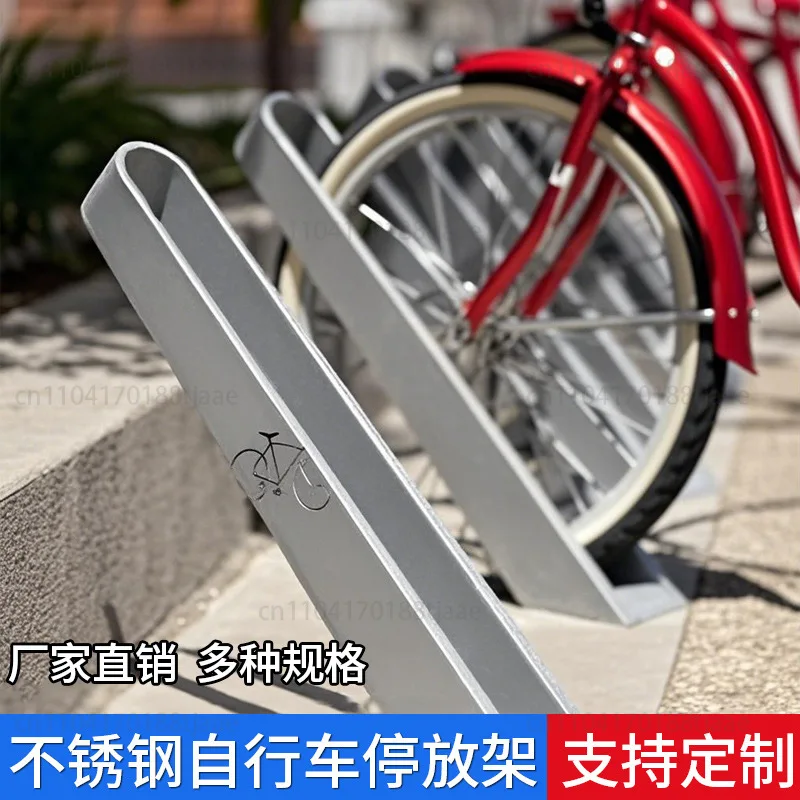

Stainless steel bicycle parking rack plug-in card slot outdoor vertical bicycle placement lock frame parking device