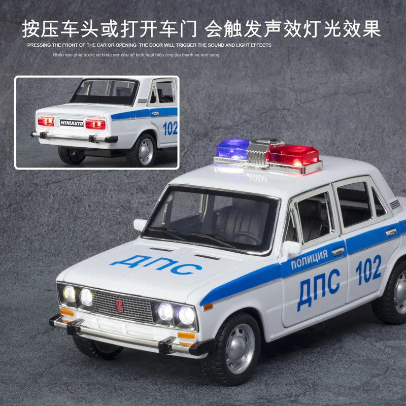 1:24 Scale LADA Police Car Diecast Alloy Model Collectable Toy Gifts for Children