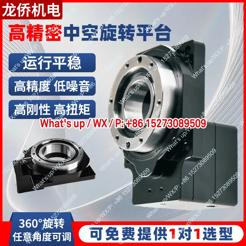 High precision hollow rotating platform 6085130200280 Adapted to servo stepper motor gear reducer