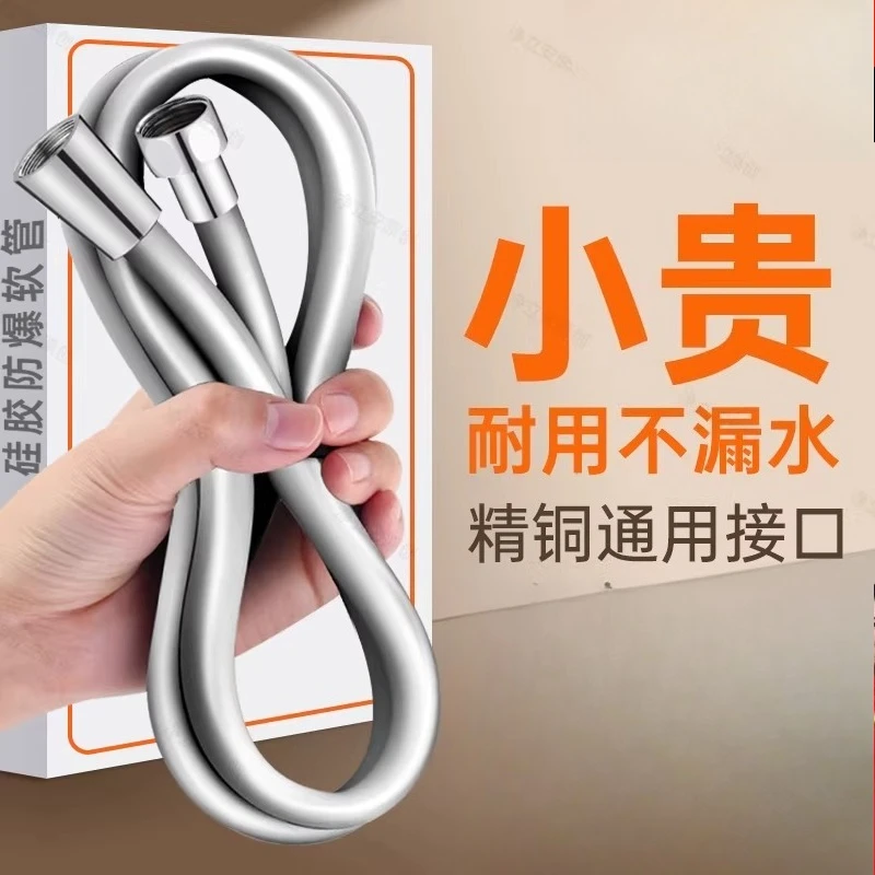 PVC Shower Hose for Bathtub Handheld Showerhead Water Heater Bathroom Fixture Flexible Braided Hose