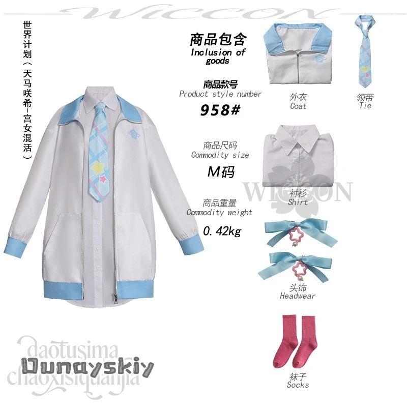 

Dunayskiy@Anime Game Project Sekai Косплей Leo/need Tenma Saki Kawaii Белое синее пальто Куртка Милый милый галстук JK Хэллоуин
