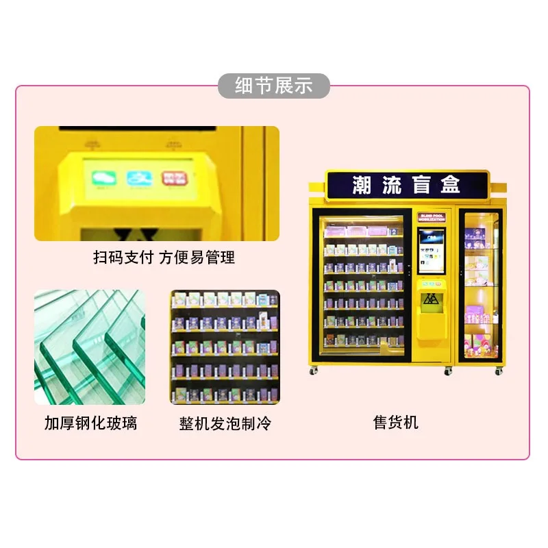 Self-service vending machine blind box machine, lucky bag machine lucky box machine gift figure