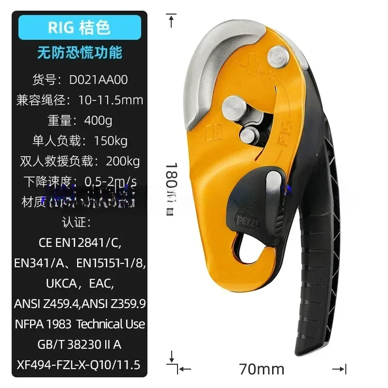 Abseilgerät D020 Rope Rescue ID Anti-Panic Automatic Stop IDS Big RIG