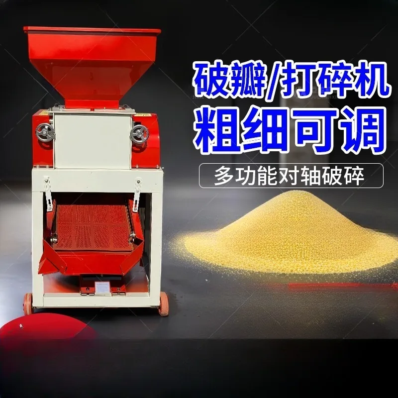 Suitable for 4 Tons Per Hour Corn Crusher Peanut Wheat Sorghum Soybean Mung Bean Whole Grain Brewing Flattening Machine