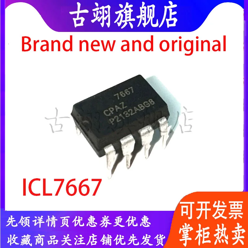 10pcs=1lot ICL7667 ICL7667CPA DIP-8 Best quality