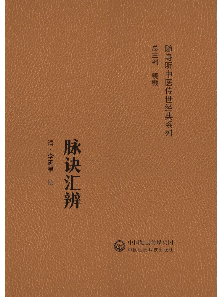 Book-Winshare Mandorlic Vein Formulas and Differentials Portable Reader Of Traditional Chinese Medicine Classics