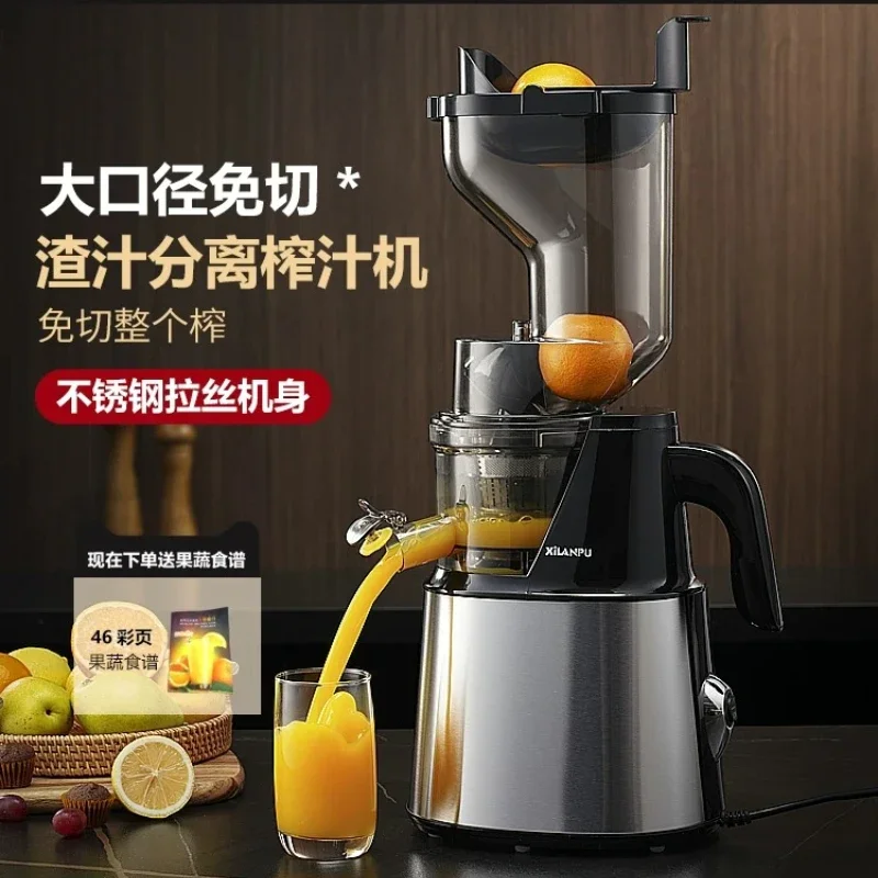 220V Xilanpu Juicer Automatic Pulp Separation Home Commercial Stainless Steel New Fruit Juicer C