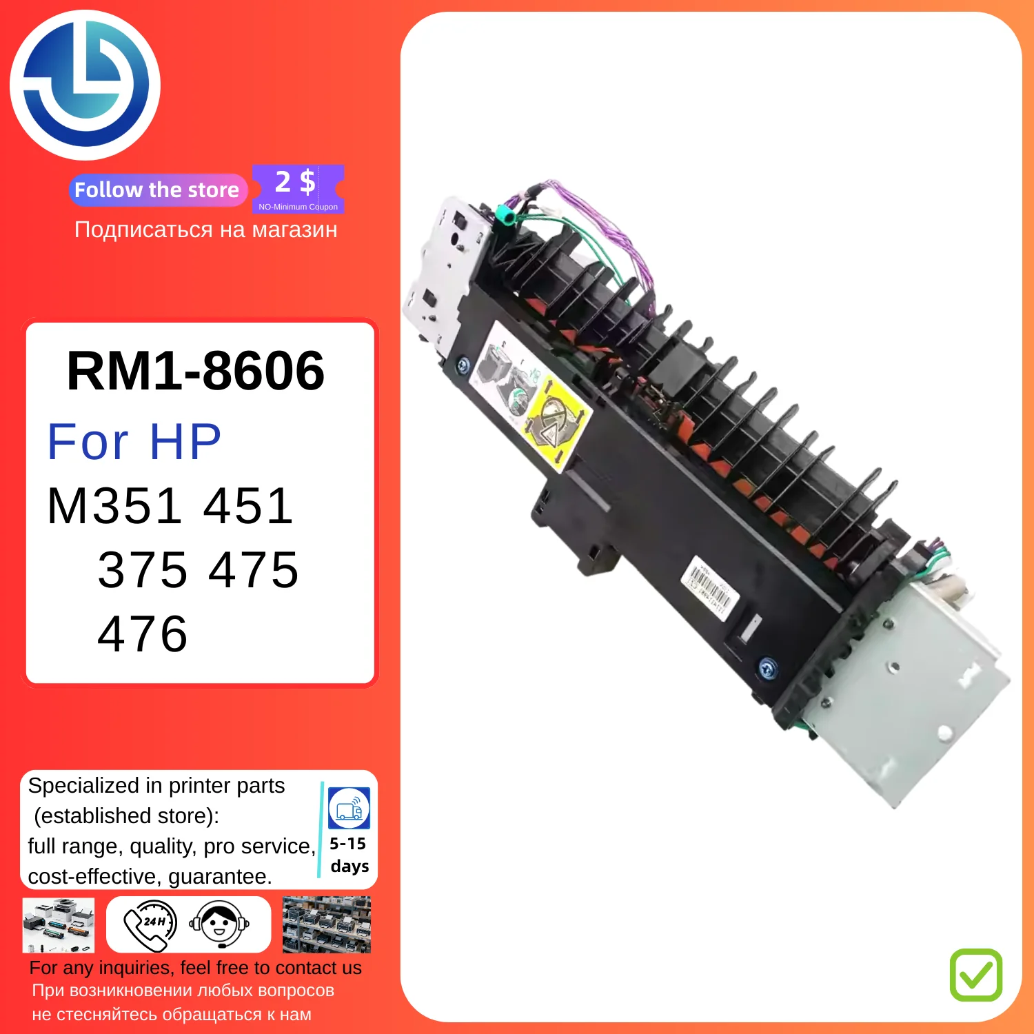 RM1-8606 Fuser Unit…