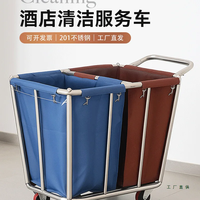 Dry and Wet Separation Linen Hotel Hotel Room Service Stainless Steel Cart Laundry Storage Basket Recycling Cart