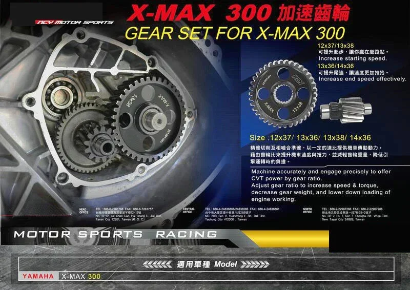 Racing Drive Transmission Gear For Yamahs  Xmax x-max Xmax300 250 Kart Scooter Parts Add power 25%