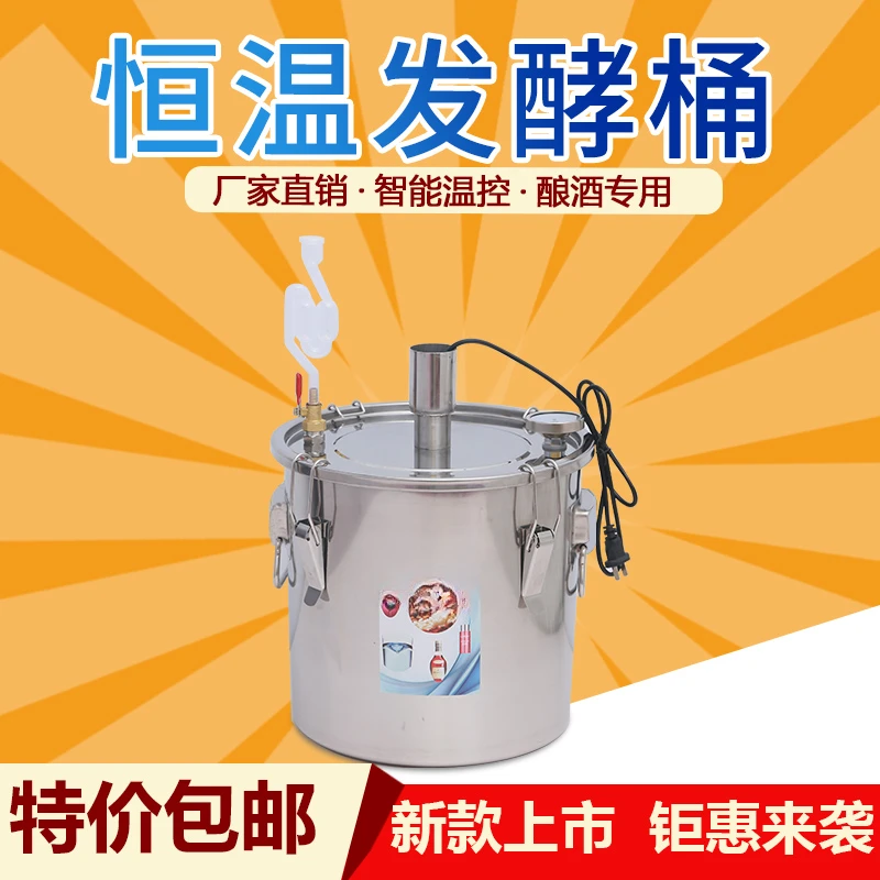 Household heat preservation stainless steel constant temperature fermentation barrel steam brewing equipment liquor boiling