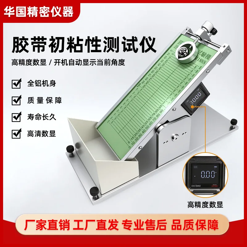 Initial adhesion tester, tape plaster band-aid, initial adhesion rolling ball tester, pharmacopoeia initial adhesion tester