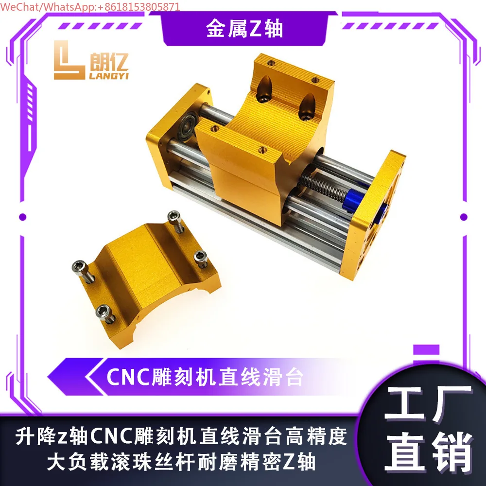 Lifting z-axis CNC engraving machine linear sliding table high precision large load roll