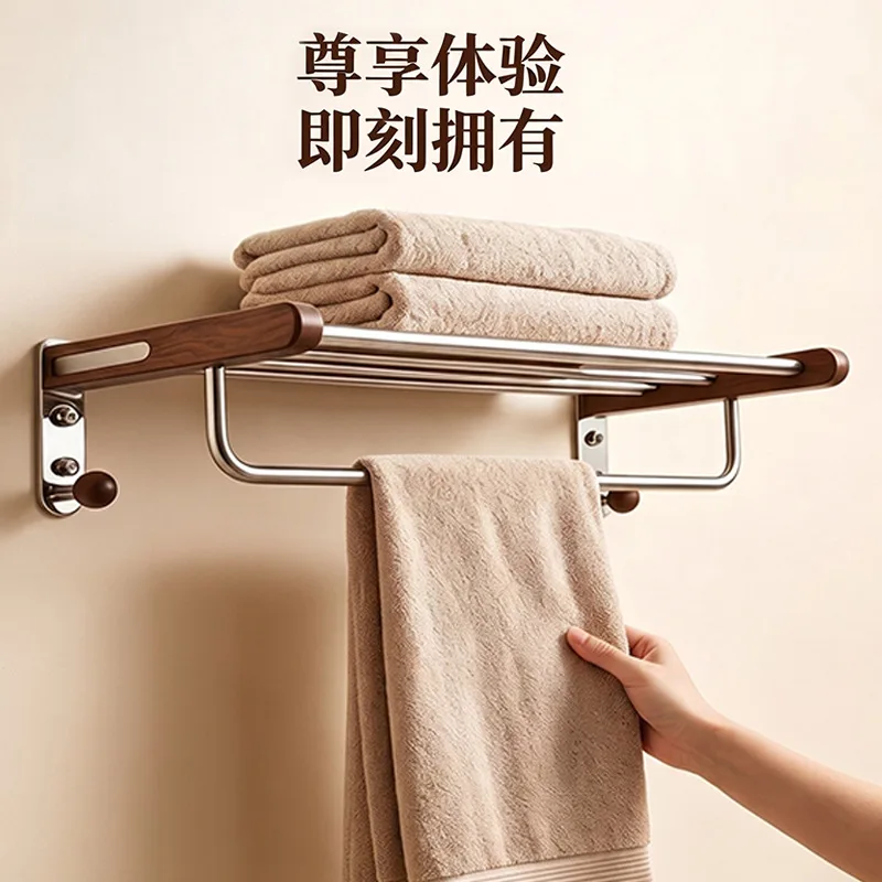 HYS bathroom wall towel rack walnut stainless steel wall hanger non-punching light luxury medium and antique bath towel rack