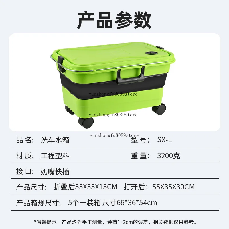 Car Washing Machine Mobile Folding Water Tank Push-pull Storage Bucket Box Camping Fishing Outdoor Camping Storage Box