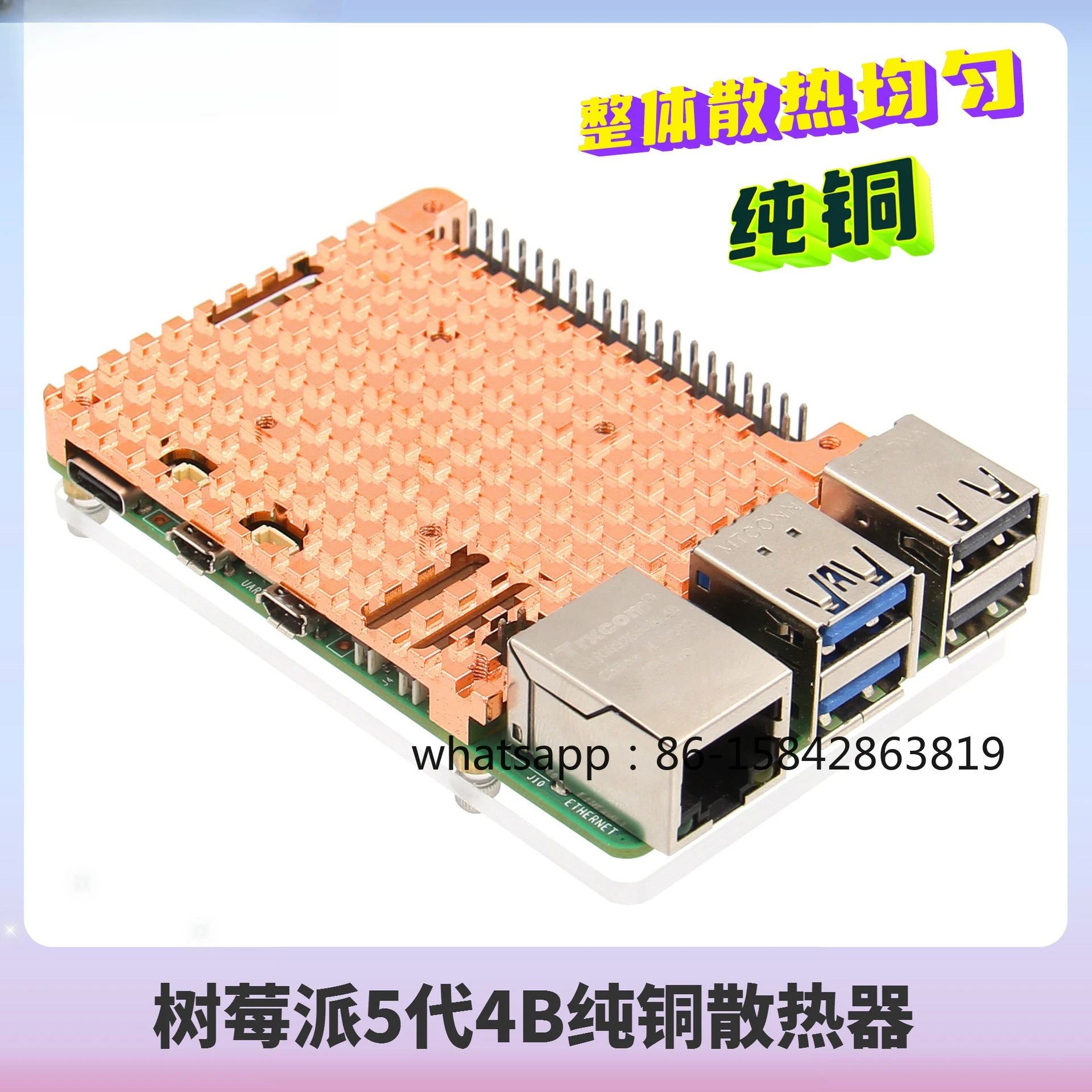 

5th Generation 4B Pure Copper Radiator Shell Pi5 All Copper Radiator Sends Thermal Glue Installation Tool