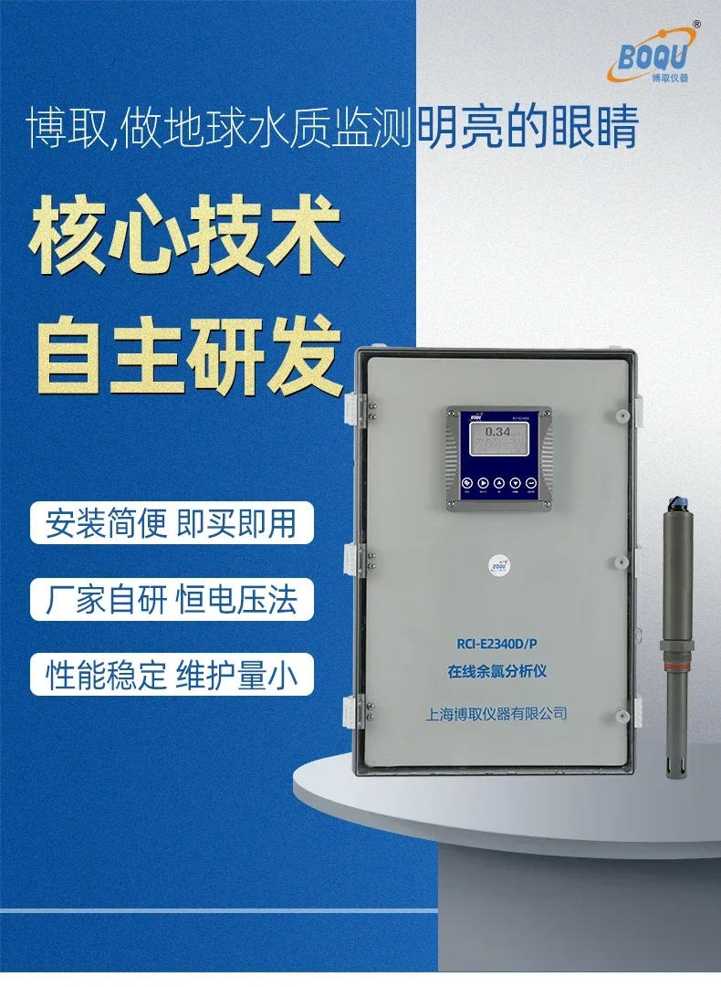

Online integrated residual chlorine monitor ozone sensor digital sewage secondary water supply constant voltage