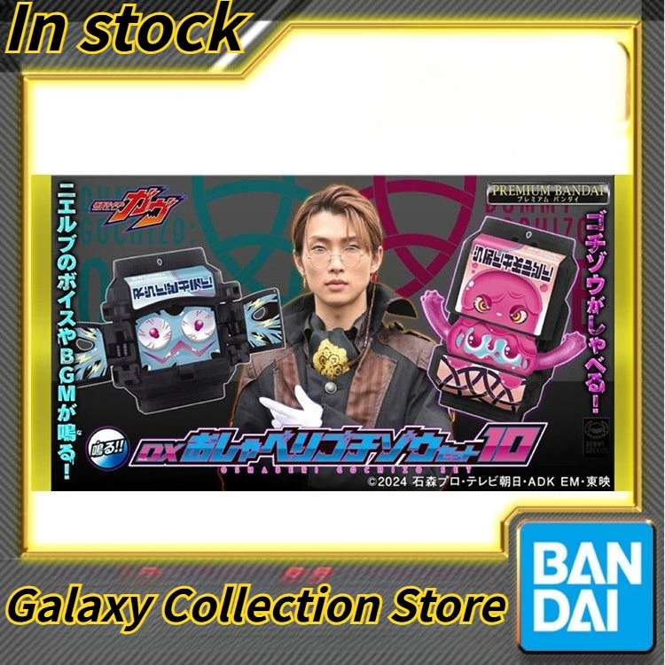 

[In Stock] Bandai DX Kamen Rider Gavv Fake Full Set Sound Hungry Collectible Cosplay Toy Anime Decoration Gift