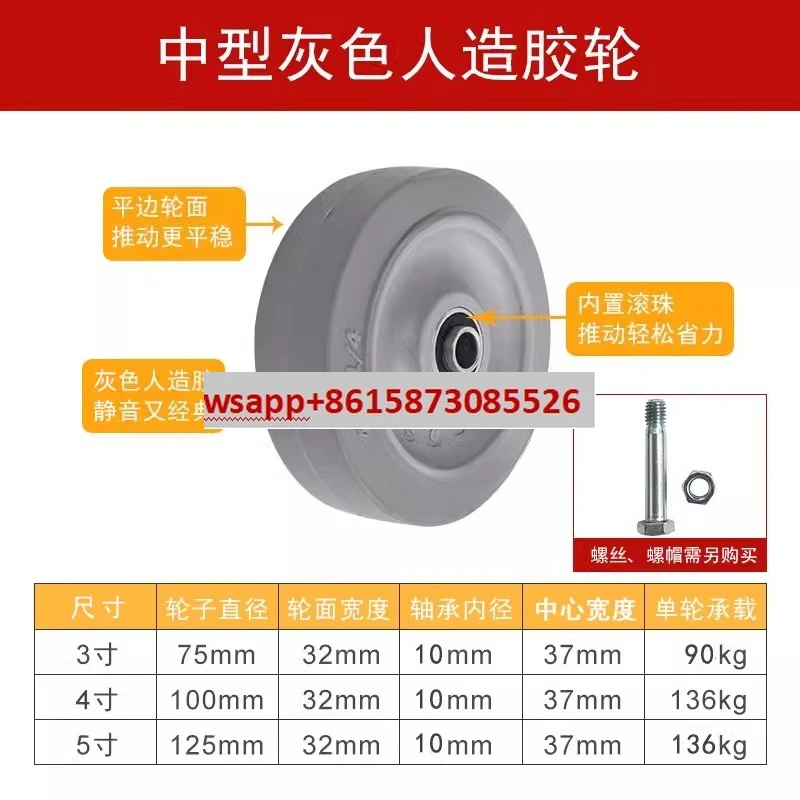 Rodas de 3 polegadas, 4 polegadas, 5 polegadas, 6 polegadas, 8 polegadas, acessórios de roda única, carrinho de borracha de poliuretano, rodas universais