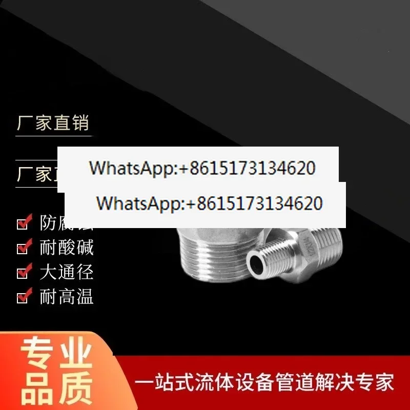 

Пара из нержавеющей стали, соединительная труба редуктора, наружная прямая внешняя резьба, прямая через