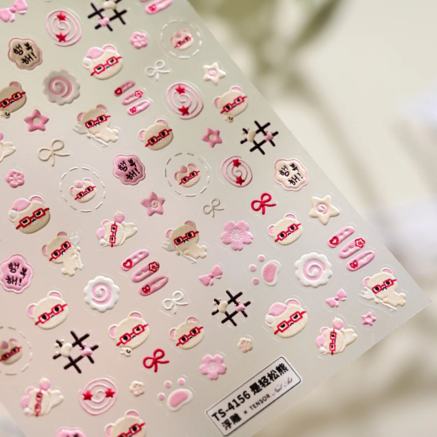 Lovely Eyeglass Bear 5D Nail S - Nail Art Pink Soft recension och pris