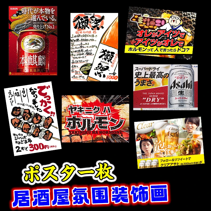 Japanese Shop Food Menu Self Adhesive Stickers, Yakitori Snack Hotel Restaurant Interior Izakaya Props Decor