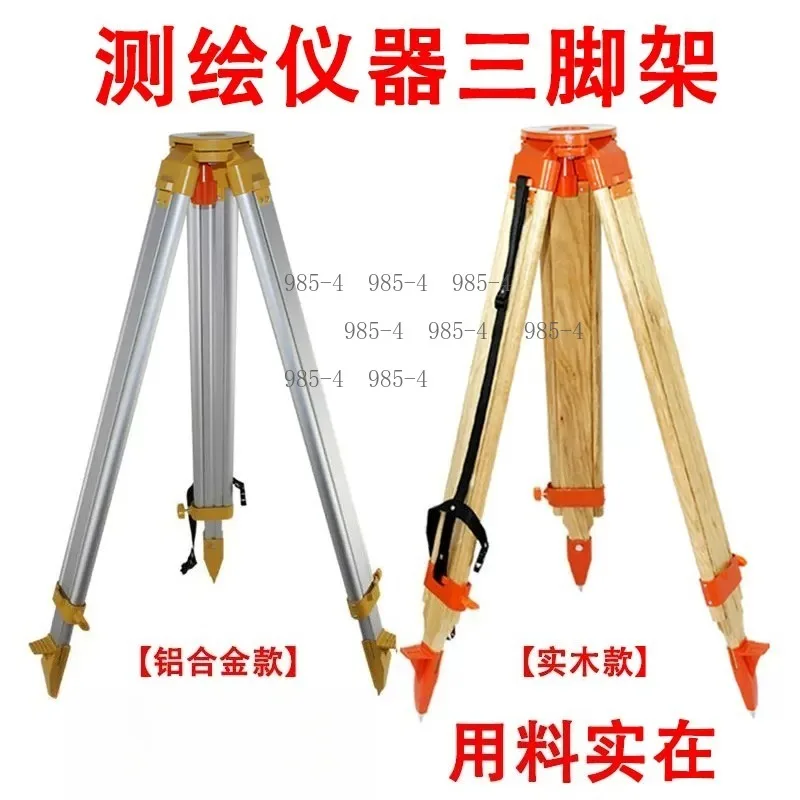 Theodolite Total Station Surveying Mapping Aluminum Alloy Solid Wood Level Tripod Telescopic Bracket Accessories