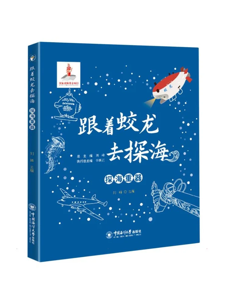 

Книга-руководство по приборам для исследования глубоководных морских глубин Winshare