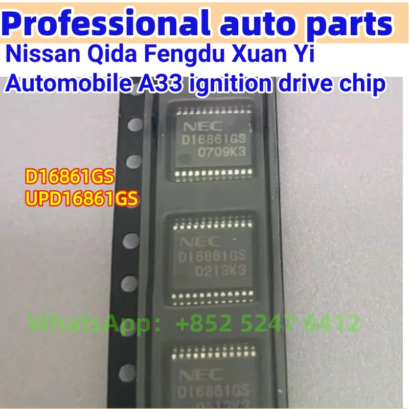 

D16861GS UPD16861GS chip is suitable for Nissan Qida Fengdu Xuan Yi Automobile A33 ignition drive chip