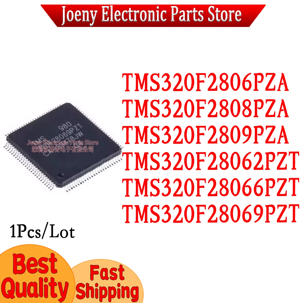 

TMS320F2806PZA TMS320F2808PZA TMS320F2809PZA TMS320F28062PZT TMS320F28066PZT TMS320F28069PZT PC shell